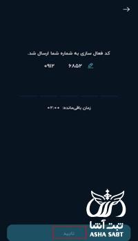 ثبت امضای دیجیتال بانک رسالت از آی کاپ